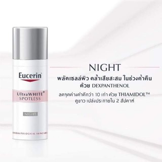 Exp.20/08/2022 Eucerin Ultrawhite+Spotless Night Fluid -  ผลิตภัณฑ์ ช่วยลดฝ้าแดดหนาลึก จุดด่างดำที่ต้นตอ สูตรกลางคืน