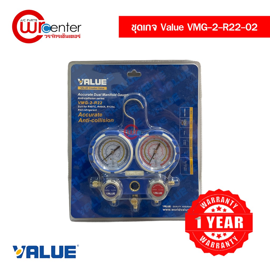ชุดเกจน้ำยา R22 R134 Value ชุดเกจวัดน้ำยาแอร์พร้อมสาย เกจวัดน้ำยาแอร์