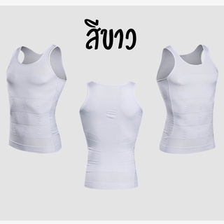 เสื้อกล้ามผู้ชาย (M-XXL) เก็บหน้าท้อง กระชับสัดส่วน ปรับหุ่น…