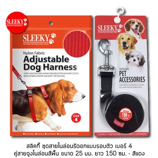 SLEEKY สลิคกี้ชุดสายรัดอกแบบรอบตัว เบอร์ 4 คู่กับสายจูงไนล่อน ขนาด 25 มม. ยาว 150 ซม. - สีแดง