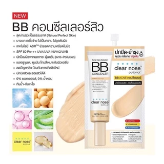 เซรั่มบูสต์ผิว ลดสิว x7 เคลียร์โนส แคร์ โซลูชั่น Clear nose Care Solution Serum (ซอง)