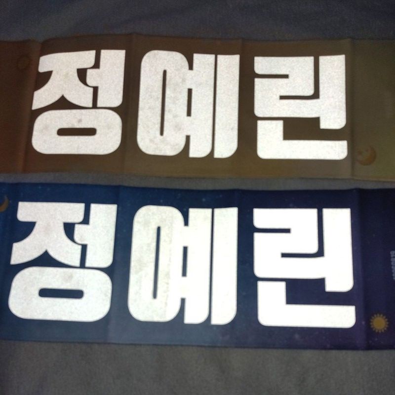 Gfriend YERIN Slogan Set โดย fansite Jungduo