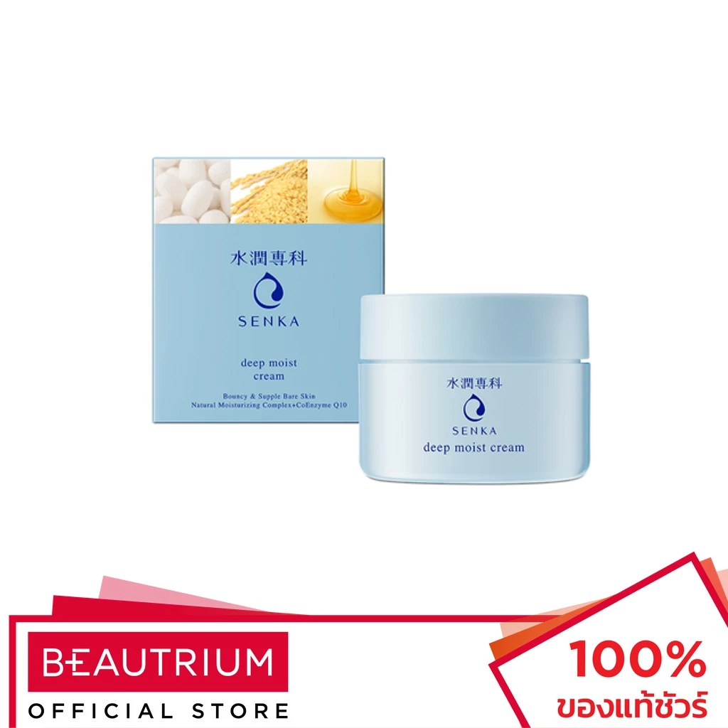 SENKA Deep Moist Cream ผลิตภัณฑ์บำรุงผิวหน้า 50g