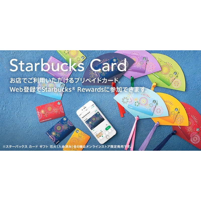 Starbucks Japan card Hanabi 2021 ขายทั้งเซต6ใบ