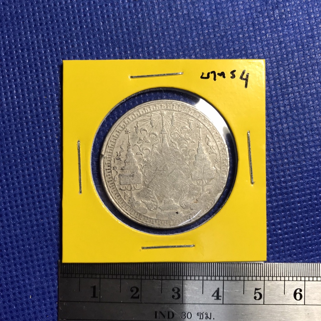 No.14513 เหรียญเงินหนึ่งบาท ช้าง-มงกุฏ เดิมๆ พอสวย เหรียญสะสม เหรียญไทย เหรียญหายาก