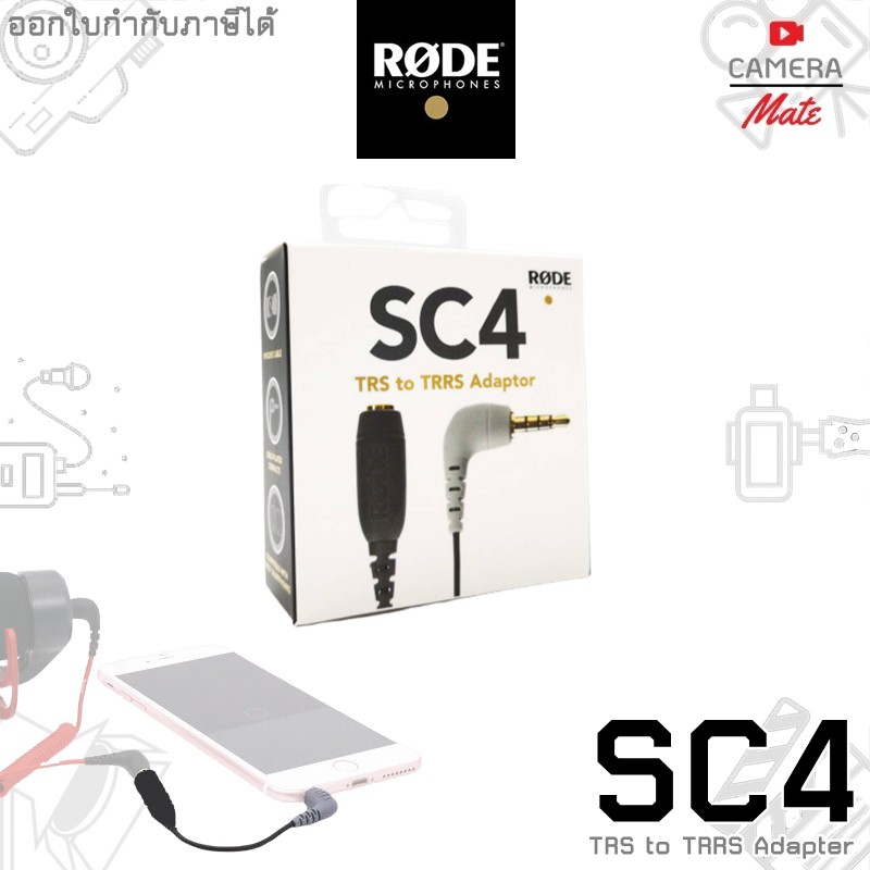 |ประกันศูนย์ 1ปี| RODE SC4 TRS to TRRS Adaptor สายแปลง 3.5mm | Shopee ...