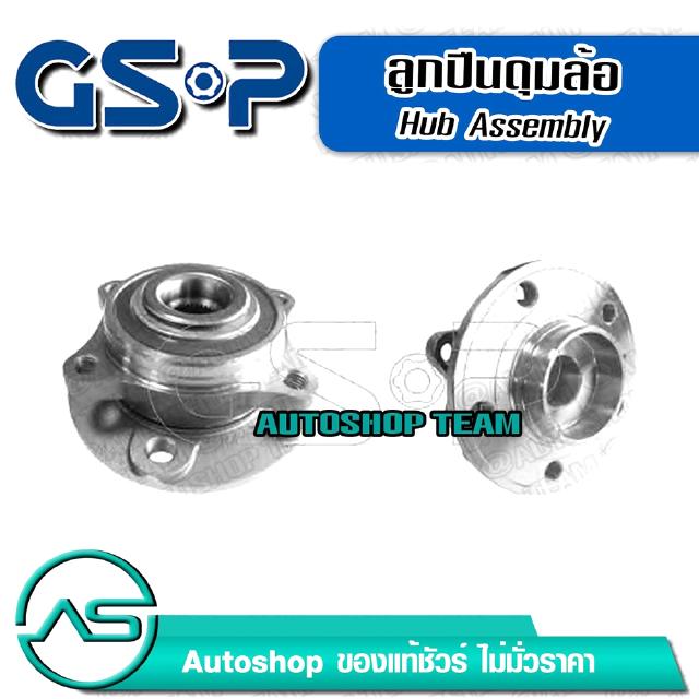 GSP ลูกปืนดุมล้อหน้า VOLVO S80 /98-06 (5 สกรู)