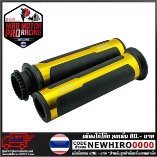 ปลอกมือยาง + ไส้เร่ง CNC SPEEDY รุ่น CB500X/F (4414065001)