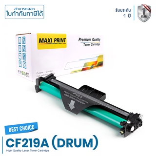 HP CF219A ตลับหมึกดรัม Maxi Print 19A พิมพ์เข้ม คมชัด รับประกัน 100%