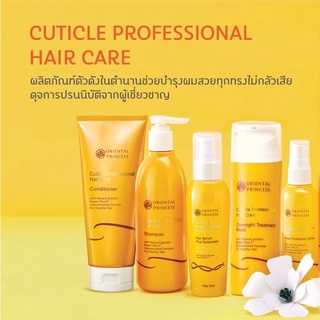 Oriental Princess💥Cuticle Professional Hair Care Shampoo&amp;Conditionerแชมพู คอนดิชั่นเนอร์บำรุงเส้นผมสูตรเข้มข้น