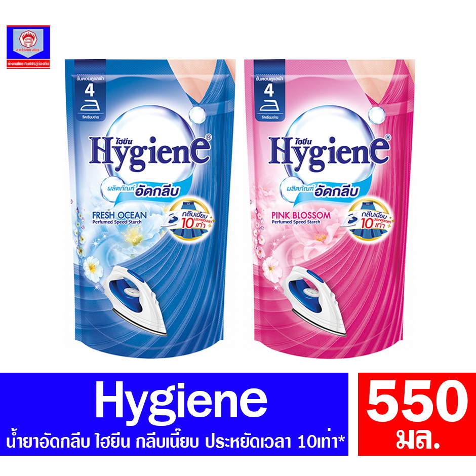 ไฮยีน น้ำยาอัดกลีบผ้า ขนาด 500 มล.
