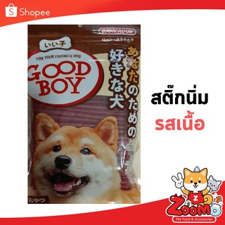 ขนมหมา ขนมสุนัข สติ๊กGOOD BOY แท่งกลม รสเนื้อ /500G