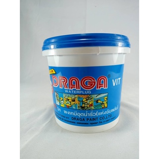 DRAGA vit ผงเคมีอุกน้ำรั่ว แห้งฉับพลัน เป็นปูนทรายสำเร็จรูปใช้ผสมกับน้ำ0881594982