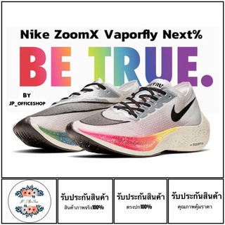 รองเท้าวิ่ง Nike รุ่นNike zoomX vaporfly next%[สินค้าพร้อมกล่อง+ถุงผ้าNike+ใบเสร็จ]