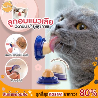 DOODEE🐱 ขนมแมวเลีย​ ลูกอมแมวเลีย​ แมวเลีย​ อาหารเสริมแมว ลูกอมสมุนไพร ลูกอมสําหรับสัตว์เลี้ยงแมว🐱