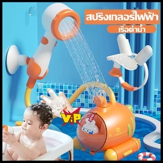 พร้อมส่ง ของเล่นอาบน้ำ ปั้นดอกทานตะวัน ลูกเป็ด/กบ การรดน้ำจะเบ่งบาน Bath Toys ของเล่นในห้องน้ำ