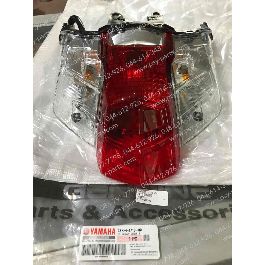 ไฟท้ายชุด GT 125 แท้ๆ 2SX-H4710-00, 2SX-H4710-01, 2SX-H4710-02