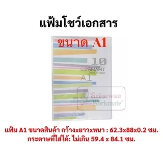 แฟ้มใส่โปสเตอร์ ขนาด A1+ A1 A2 A3 B2 SlimSeries แฟ้มa1 แฟ้มa2 แฟ้มa3 แฟ้มเอ1 แฟ้มเอ1 แฟ้มเอ2 แฟ้มเอ3 แฟ้มโปสเตอร์เกาหลี