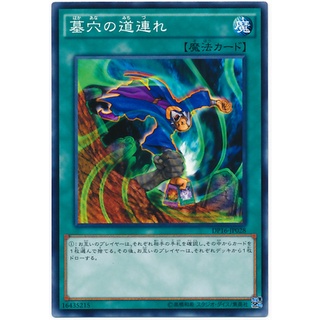 DP16 DP16-JP028 Dragged Down into the Grave Duelist Pack 16 Batt Common DP16-JP028 0807040430035