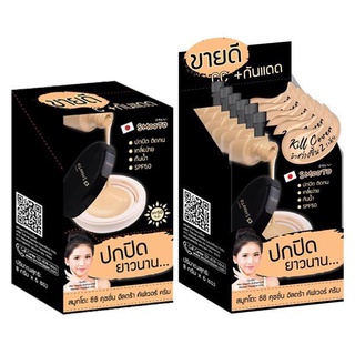 (กล่องX6ซอง) Smooto CC Cushion Ultra Cover Cream สมูทโตะ ซีซี คุชชั่น อัลตร้า คัฟเวอร์ ครีม