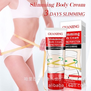 ( กล่องเเดง ) GUANJING Slimming Body Creem  80g ครีมกระชับสัดส่วนการเผาผลาญไขมันครีมให้ความชุ่มชื้น