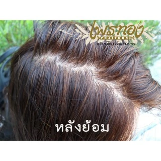 ผงเฮนน่าออร์แกนิค 100% ย้อมผมจากสมุนไพรธรรมชาติ ใบกาวและเทียนกิ่ง | ไพรทอง