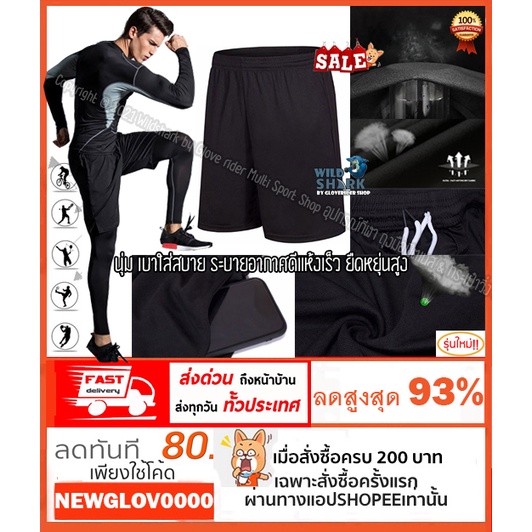 ⚡️⚡️กางเกงกีฬาขาสั้น Sport Pant สำหรับออกกำลังกาย วิ่ง ฟิตเนต ผ้านิ่มใส่สบาย ไม่ย้วย
