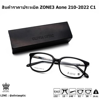 ®กรอบแว่นสายตา สินค้าราคาประหยัด zone3 Aone 210-2022 c1