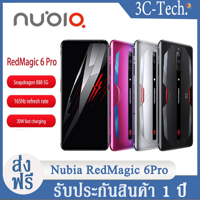 Nubia RedMagic 6Pro โทรศัพท์มือถือ Game Phone 165Hz Snapdragon888 Up To 66W 5050mAh Air-Cooled 6.8-Inch