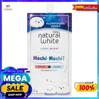 โอเลย์เนเจอรัลออร่าไลท์ไนท์ 7.5 กรัมผลิตภัณฑ์ดูแลผิวหน้าOLAY NATURAL AURA LIGHT NIGHT 7.5G