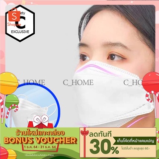 [C_HOME] หน้ากากอนามัย เด็กและผู้ใหญ่ แมสปิดจมูก ผ้าปิดปากจมูก กันฝุ่นPM2.5 กันไวรัส แมสปิดปาก 50ชิ้น/1กล่อง พร้อมส่ง