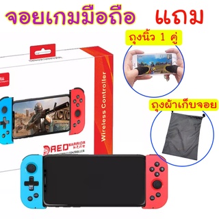 MingPin Red Warrior Gamepad จอยเกมมือถือ เล่นได้ทุกเกม