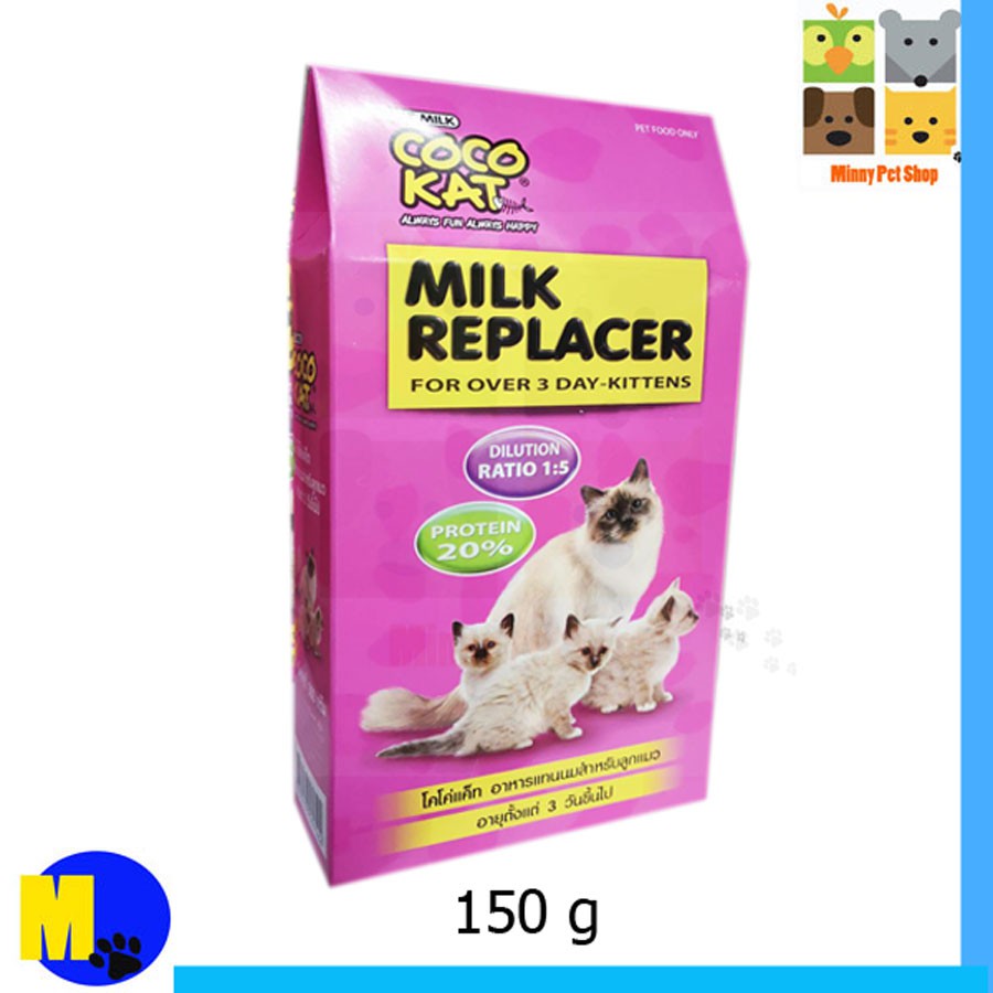 CocoKat milk อาหารทดแทนนม นมผง สำหรับลูกแมว โคโค่แคท นมผงแมว ขนาด 150 g -99