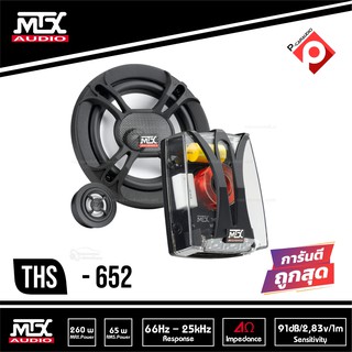 MTX THS652 ชุดลำโพงแยกชิ้นขนาด 6.5 นิ้วFull Range Speaker Hi-End ลำโพงรถยนต์เสียงดี ลำโพงแยกชิ้น 6.5 นิ้ว 260 Watt