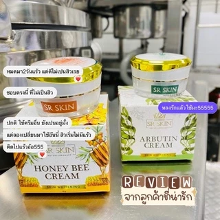#พร้อมส่ง🍒 SR SKIN ครีมอาร์บูติน ของแท้💯(มีปลายทาง)