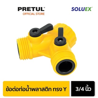 PRETUL 20050 ข้อต่อท่อน้ำพลาสติก ทรง Y ขนาด 3/4" (AD-2P)