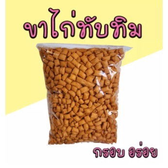 ขาไก่ทับทิมทอง ขาไก่บุษราคัม  ขาไก่เม็ด    500 กรัม