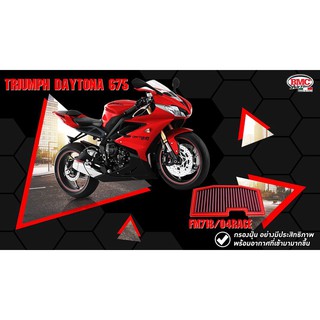 กรองอากาศ BMC สำหรับ Triumph Daytona 675