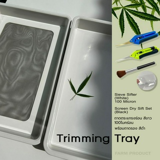 ถาดทริม Trimming tray