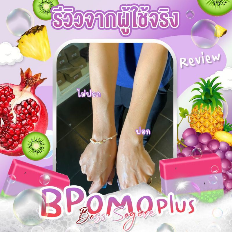 สบู่ oMo PLUS สบู่5สีในตำนานของแท้จากแบรนจริง