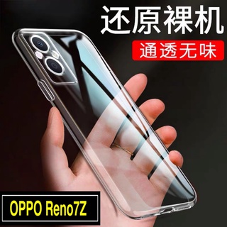 [ ส่งจากไทย ] Case OPPO Reno 7Z เคสโทรศัพท์ ออปโป้ เคสใส เคสกันกระแทก case Oppo reno7Z พร้อมส่งทันที