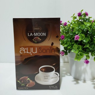 LA-MOON Choco ละมุน ช็อกโก้ เครื่องดื่มควบคุมน้ำหนัก ชนิดผง รสโกโก้ อิ่ม อร่อย ไม่อ้วน 1 กล่องบรรจุ 10 ซอง