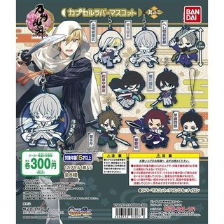 Touken Ranbu Rubber Strap Gashapon พวงกุญแจป้ายยาง โทเคนรันบุ ป่วยดาบ Bandai แท้ จากญี่ปุ่น