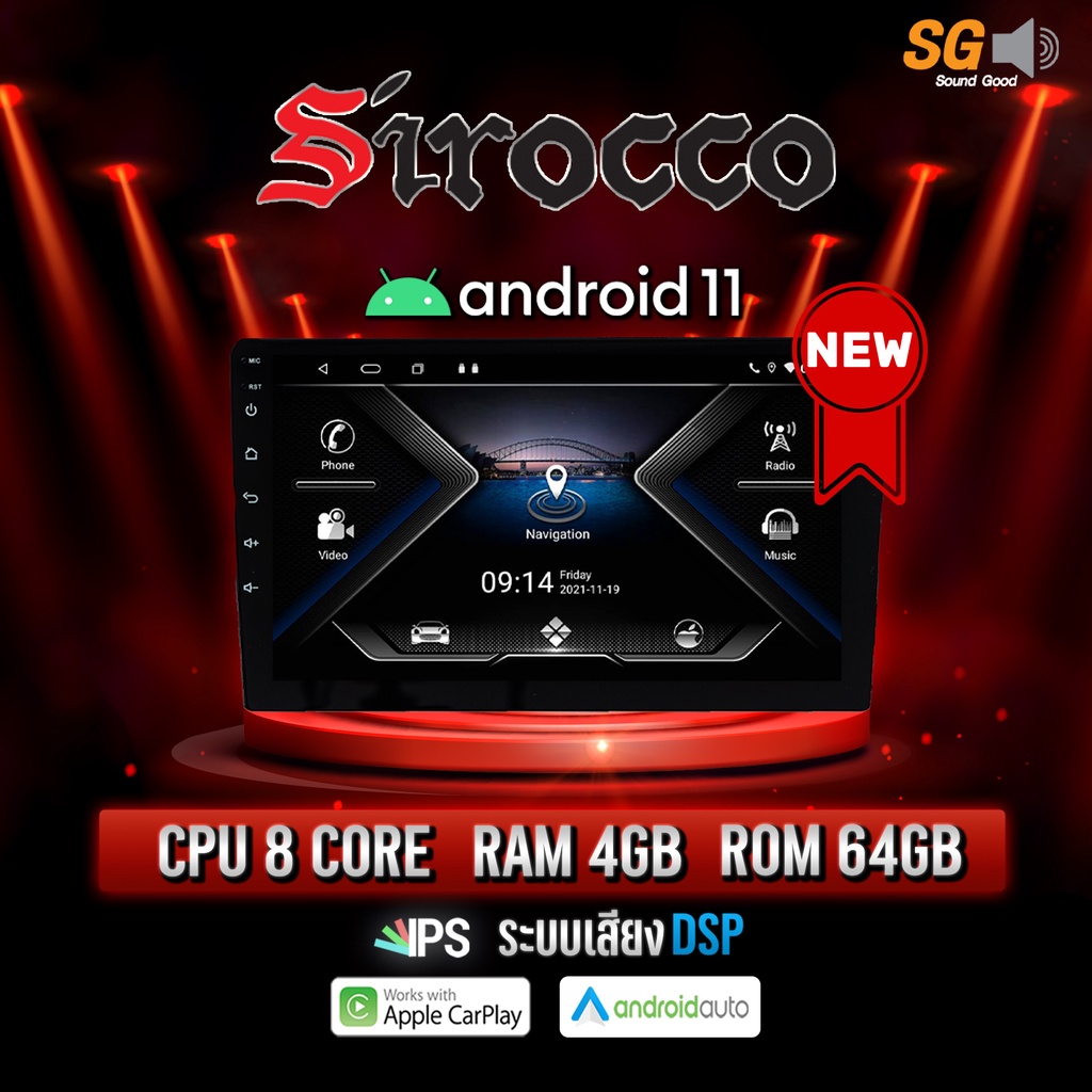 SIROCCO จอแอนดรอย 9 นิ้ว 10นิ้ว 2din ram 4 rom 64 Android Ver.11 รองรับ Apple CarPlay / Android auto ใส่ซิมได้
