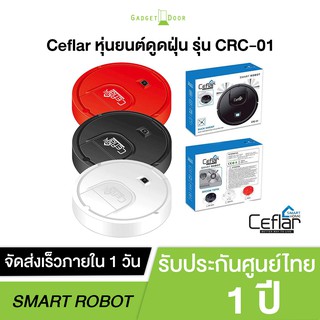 Ceflar หุ่นยนต์ดูดฝุ่นอัตโนมัติ Smart Robot รุ่น CRC-01