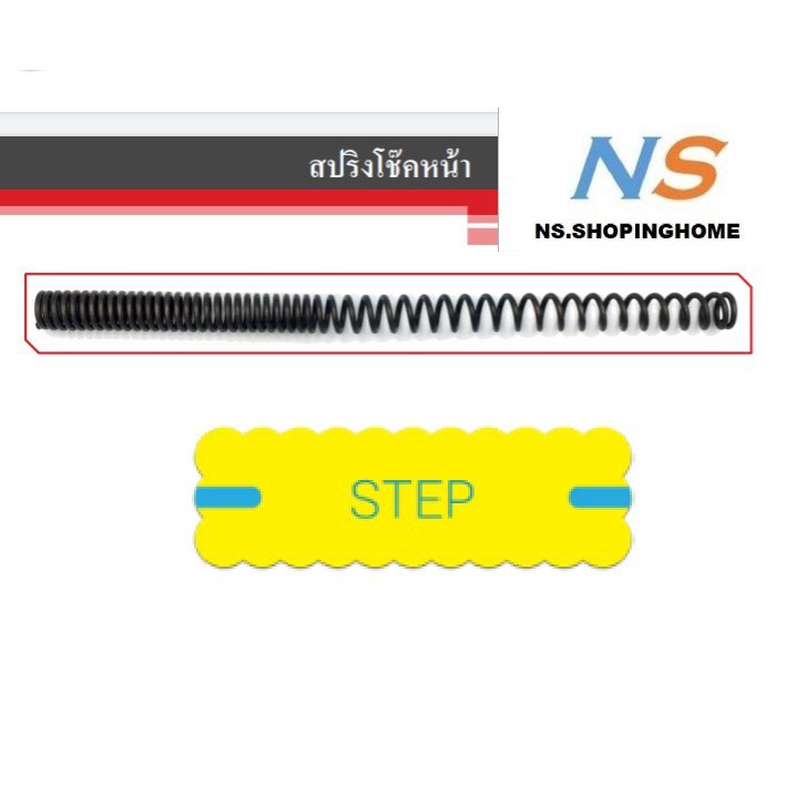 ลดราคา สปริงโช๊คหน้า สำหรับ STEP #ค้นหาเพิ่มเติม ปั้มเบนซิน ปั้มติ๊ก FORZA คาบูเรเตอร์ ข้อเหวี่ยงชุด หม้อน้ำ เสื้อสูบ