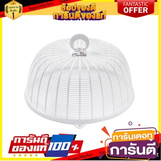 ฝาชีกลม 26 ซม. CSP 363 สีขาว อุปกรณ์บนโต๊ะอาหารอื่นๆ MESH FOOD COVER CSP 363 26CM WHITE ROUND