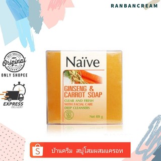 (ลดสิว/ความมันส่วนเกิน/รอยสิว) BANCREAM Ginseng&amp;Carrot Soap บ้านครีมสบู่โสมผสมแครอท