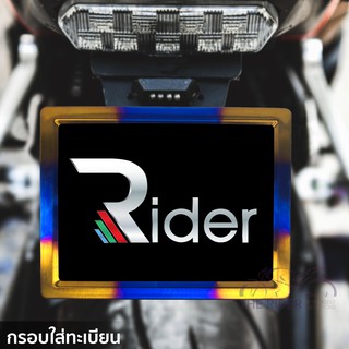 The Rider กรอบป้ายทะเบียน ที่ครอบทะเบียน สำหรับ รถมอเตอร์ไซค์ กรอบป้าย สีไทเท ทำจากสแตนเลส กรอบป้ายทะเบียน