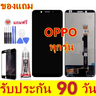 ร้านแนะนำ จองานแท้ LCD OPPO A9 2020 (จอแสดงผลพร้อมทัชสกรีน) จอแท้LCD. OPPO A9 2020พร้อมทัชสกรีน